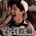 味道真棒表情包动态gif表情图片 - 找表情上表情家