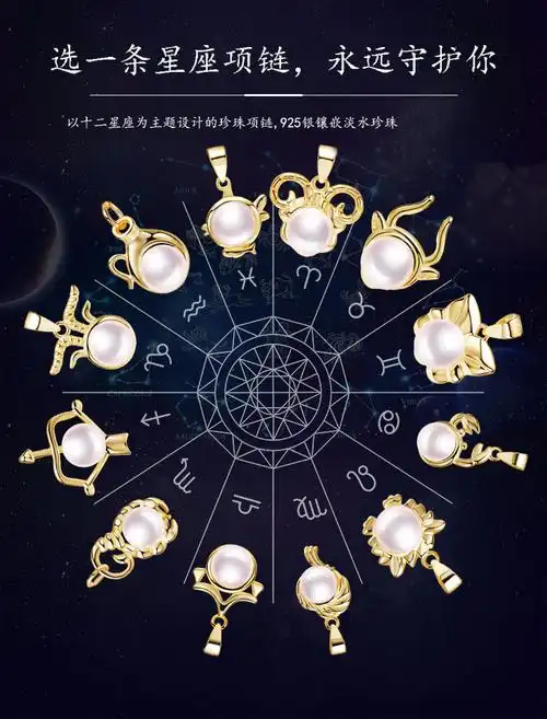 十二星座珍珠项链处女金牛狮子座珍珠吊坠锁骨链送女友星迷 水瓶座(1.