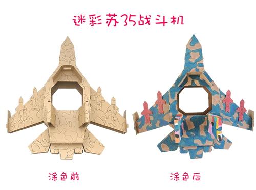 儿童纸箱玩具大型硬纸板diy手工制作 幼儿园立体军事航模拼装飞机