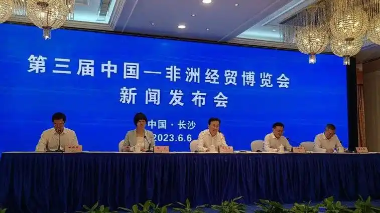 新闻发布会现场.长沙晚报 图