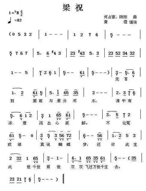 笛子曲谱 > 正文首先五分钟叙述梁祝爱情主题,然后是快乐的学校生活