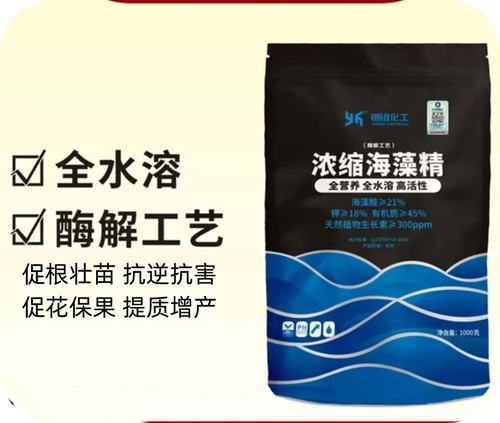 磷酸二氢钾 浓缩海藻精 促根壮苗 喷施灌根 分装型 新老包装随机