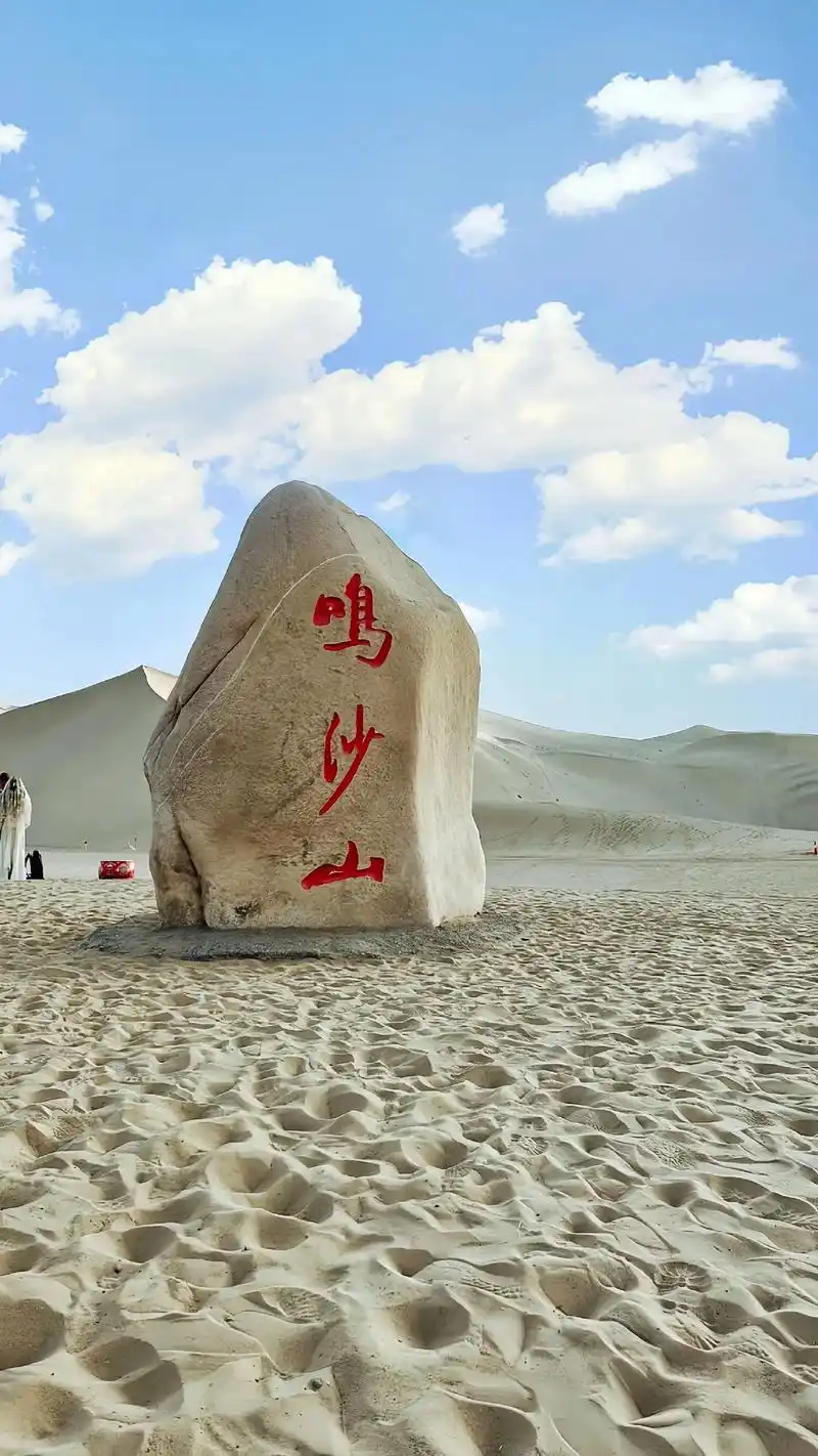 总要来一次敦煌吧,去领略鸣沙山月牙泉的魅力.自由的灵魂,眼中