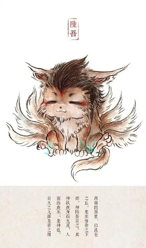 一组萌萌哒山海经q版小妖怪纹身手稿图案