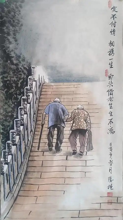 最浪漫的约定——"白头偕老"