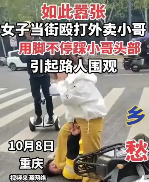 女子殴打外卖员新后续:小哥断三根肋骨,女子刑拘,赔偿细节曝光