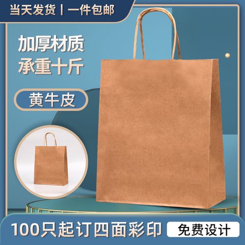 手提袋纸质 平安果包装袋 牛皮纸袋定制手提袋外卖打包服装店喜糖月饼