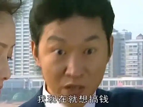 《插翅难逃》大型励志搞钱偶像剧,张世豪:我现在就想搞钱!