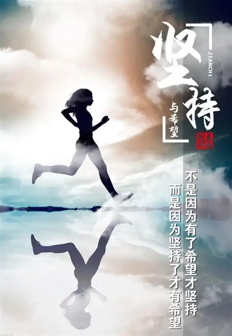 2020年的励志图片,带文字的正能量图片_永恒网