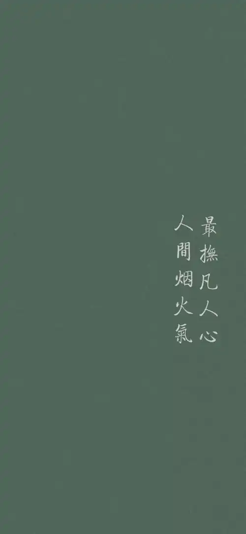 抖音文字锁屏壁纸收集一些短句子壁纸