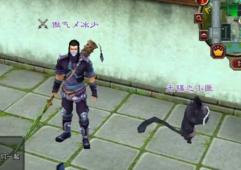 天龙八部中星宿时装酷吧