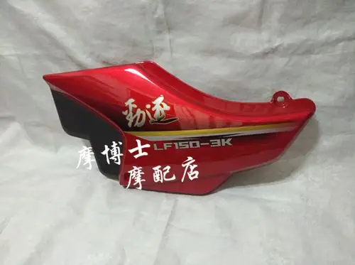 力帆摩托车配件劲逐lf1503k1503k侧盖电瓶瓶盖电池摩托车外壳