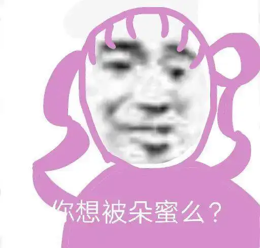 熊猫头表情包i人生到底是什么不太懂啊