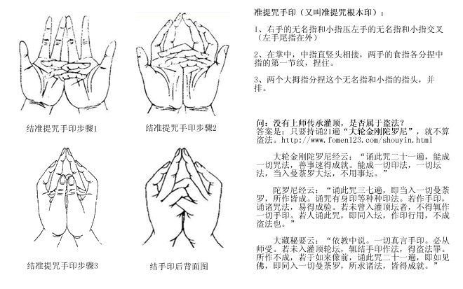 准提咒功德及梵文发音