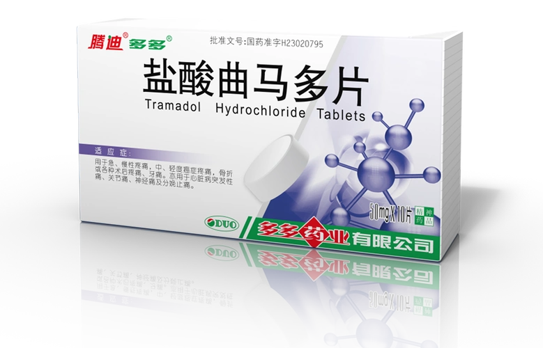 多多药业盐酸曲马多片通过一致性评价