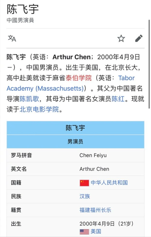 除谢霆锋外,还有多位明星改回中国国籍,最大的58岁,最小的21岁