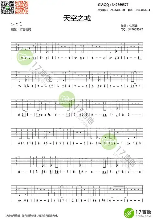 天空之城单音久石让c调超级简单版新手练习曲吉他谱群星吉他图片谱1张