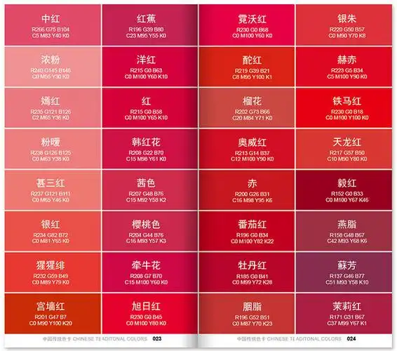 中式传统印刷色卡中文颜色名称配色色彩搭配国际标准印刷四色色谱淘宝