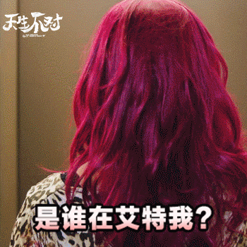 周渝民,薛凯琪《天生不对》超甜蜜,郑中基无厘头搞笑来捣乱