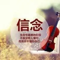 可爱头像励志_微信头像图片大全