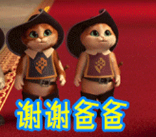 谢谢爸爸动漫二次元gif动图_动态图_表情包下载_soogif