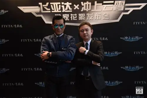 飞亚达倾情力助古天乐《冲上云霄》