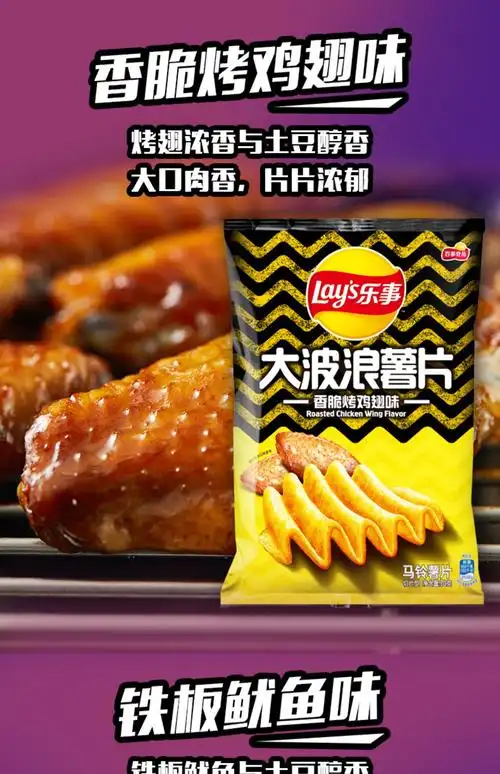 【范丞丞推荐】大波浪薯片解压零食大波浪40g*12零食 40g*12:鱿鱼4