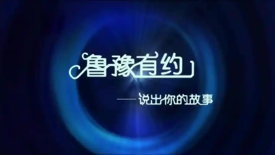 《鲁豫有约》开播18周年,如果要选一期最失败的,肯定有周星驰!