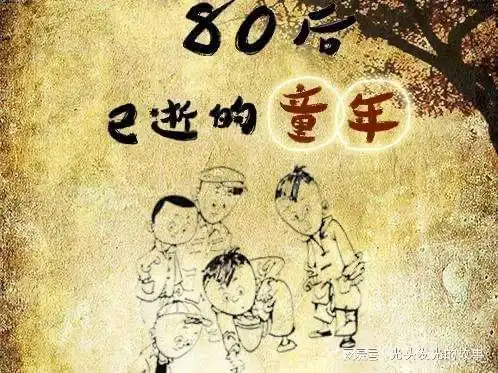 今天收集整理了一些童年老照片,来致我们80后的童年回忆!