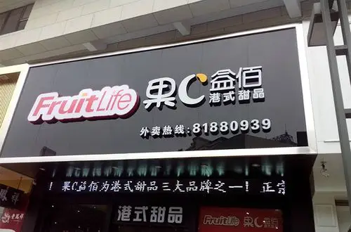 烤漆玻璃招牌广告