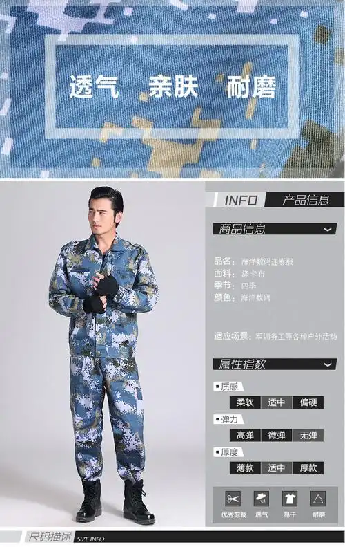 hoscene07式海军迷彩服套装男海洋迷彩作训服套装耐磨海洋数码陆战队
