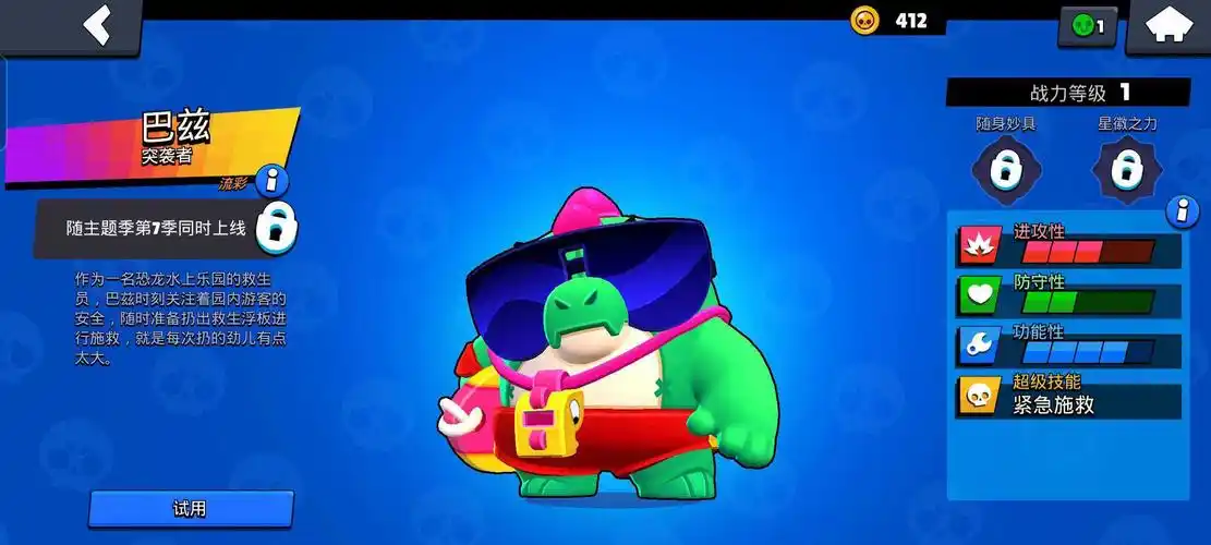 荒野乱斗国际服魔改版brawlstars