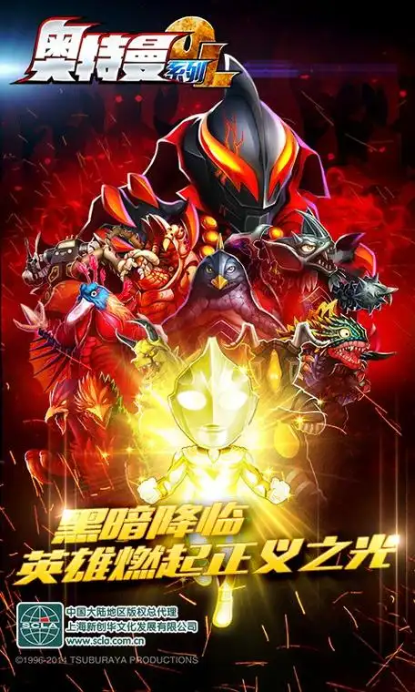 6分奥特曼系列ol应用详情首页百度拼多多