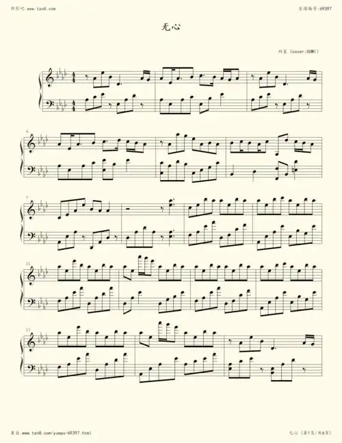 钢琴谱心做し无心双笙翻唱降a大调版