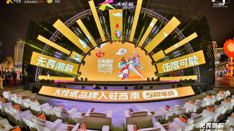 160份地产商业活动赛事演出小舞台创意形式合集