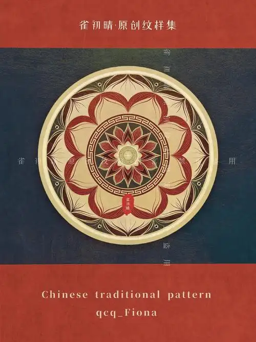 03原创中国传统纹样61复古莲花纹