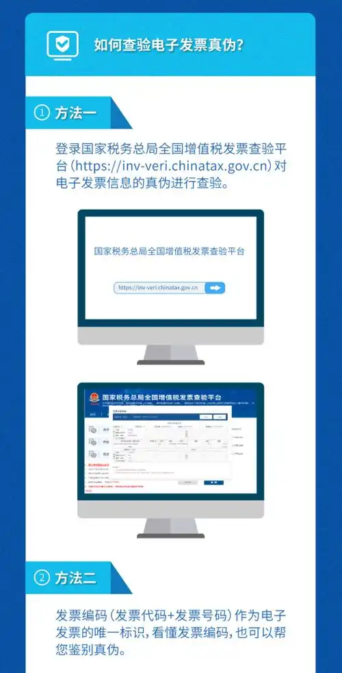 电子发票查询平台,电子发票查询平台下载