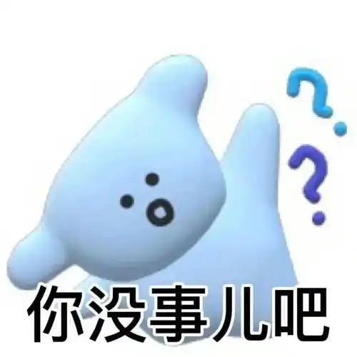 可爱沙雕表情包:有1点点想你_熊猫头_朋友_小孩子