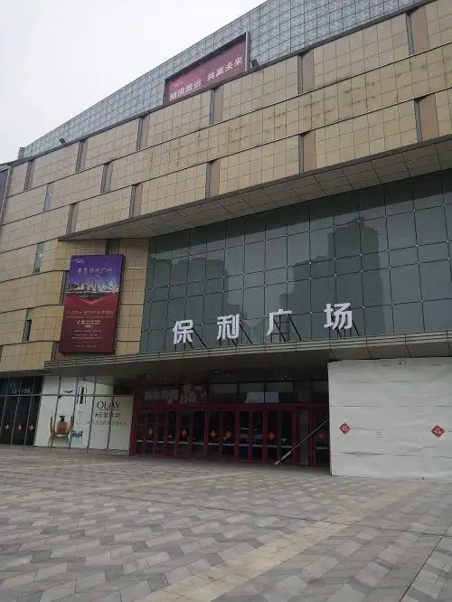 市北区新都心原麦凯乐购物广场正式更名为保利广场 预计下半年正式