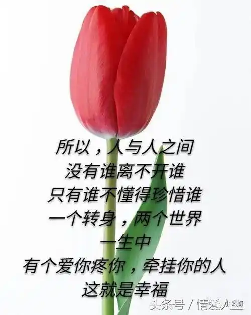 有人牵挂惦记是幸福