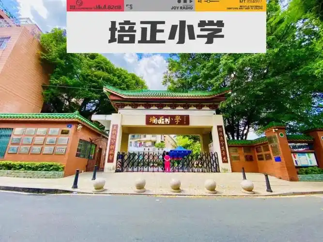 越秀区东山口培正小学2房出售