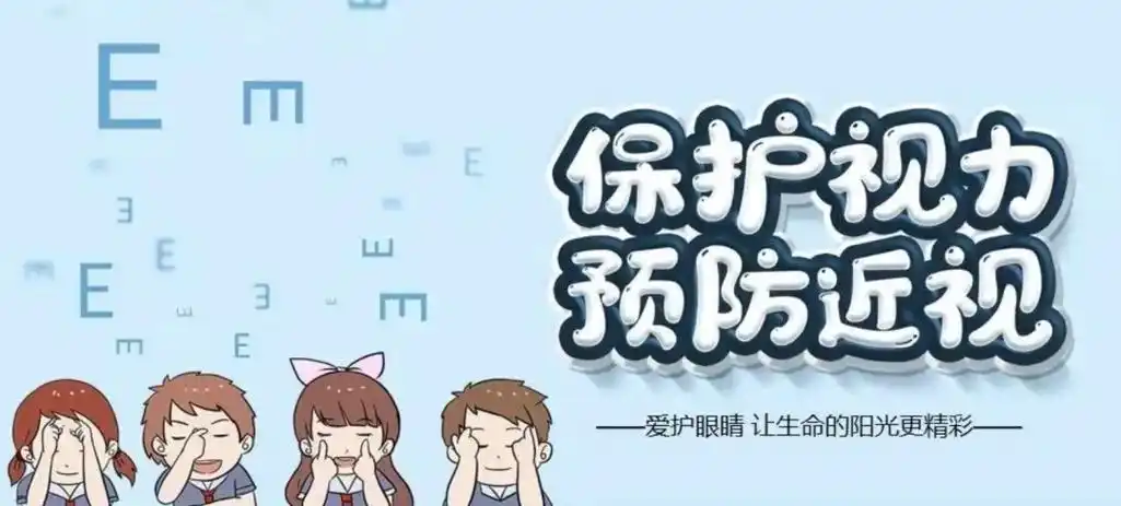 近视科普丨低龄儿童的近视防控家长是否需要过早关注