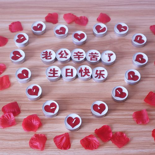 饰场景布置男友老公惊喜求婚布置创意用品浪漫情调生日蜡烛 生日装