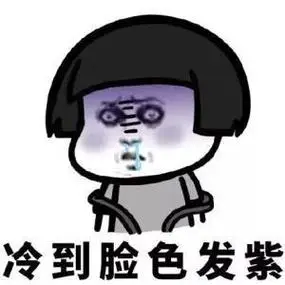 天气冷发朋友圈的句子配图