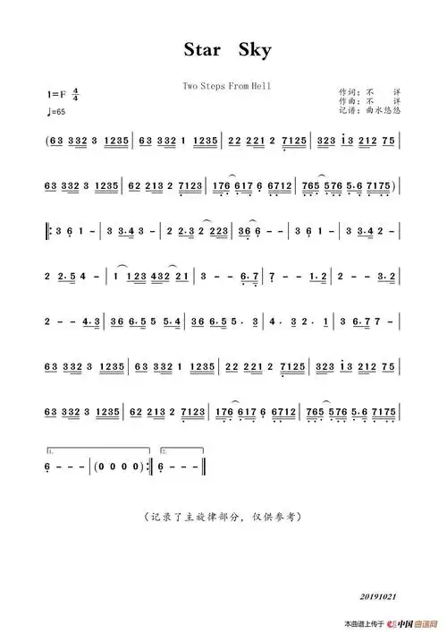 star sky(小提琴曲)简谱-曲谱 - 酷好简谱