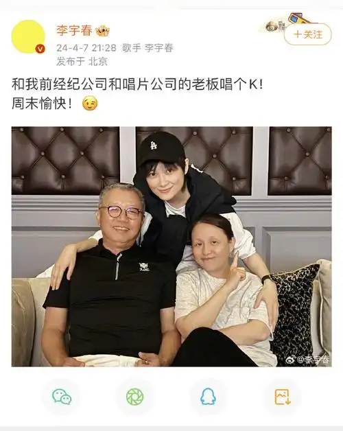 李宇春晒和龙丹妮宋柯合照