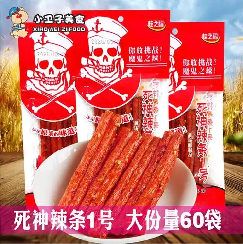 桂之福死神辣条1号香辣棒23g*60袋80后童年儿时怀旧麻辣零食小吃