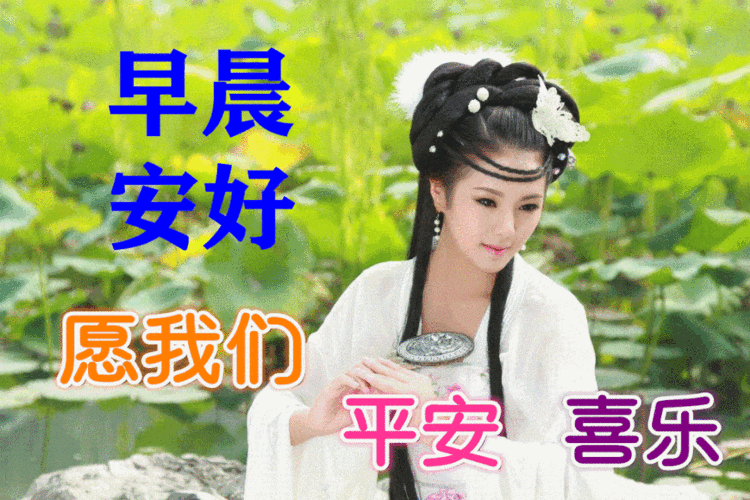 12月12日最漂亮早上好动态表情图片大全早晨好动图美图大全