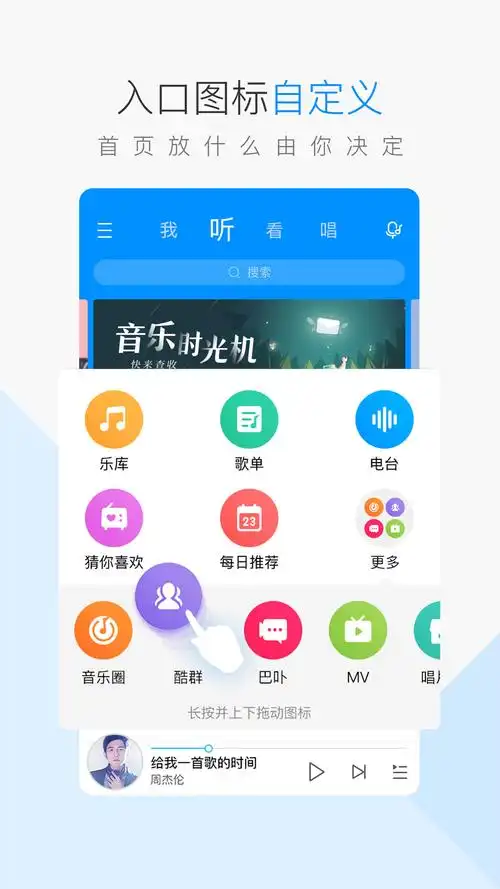 酷狗音乐手机版-酷狗音乐下载 9.4.4 安卓版 - 河东软件园
