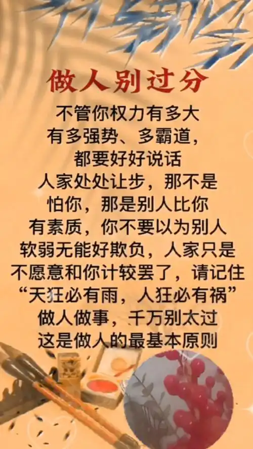 做人要厚道要心地善良才是本份 ,心存善念必有后福 #天道好 - 抖音